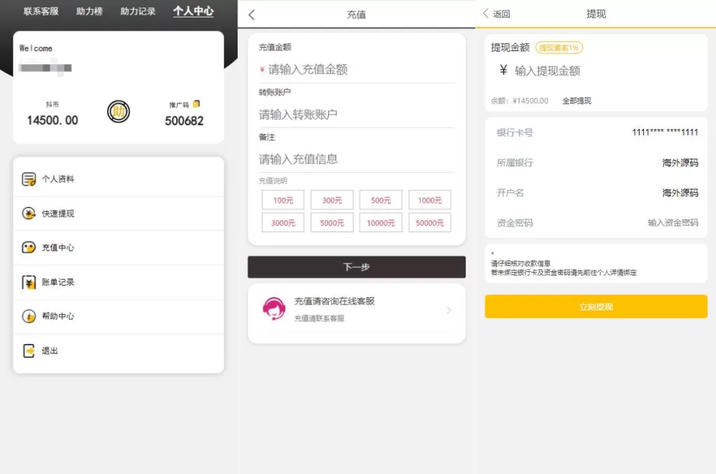 图片[3]-[运营版抖音热门竞猜系统]竞猜下注+开奖预设+热门数据竞猜 - 海外源码-海外源码