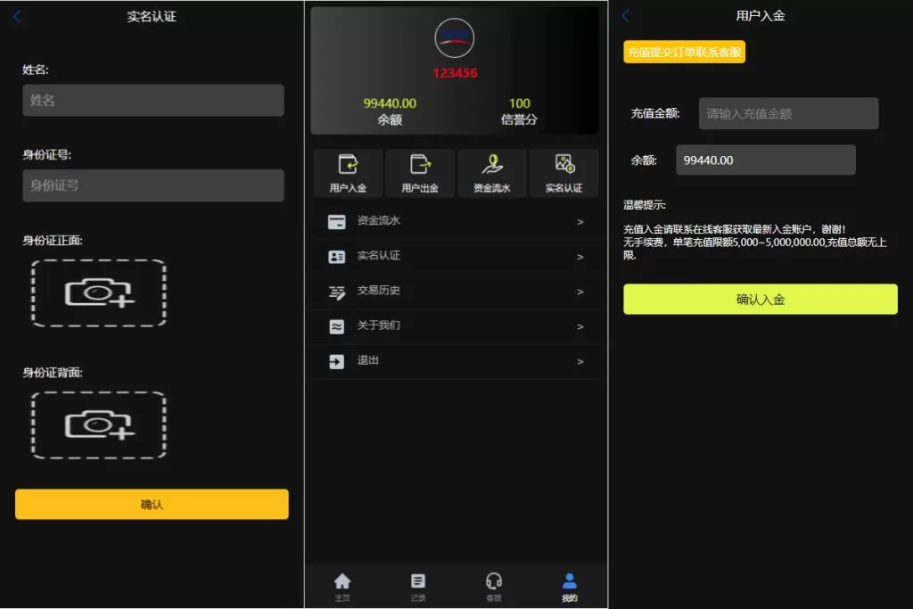 图片[3]-【新版UI海外外汇微盘系统】多语言微交易+前端uniapp-海外源码