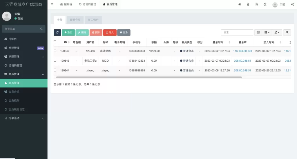 图片[9]-[二开版天猫商城优惠卷投资系统]奢饰品+投资理财系统-海外源码