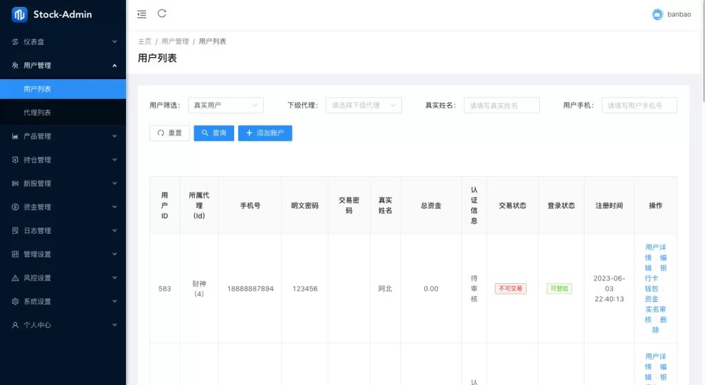 图片[9]-【Java股票系统】港股a股系统+新股申购+股票交易源码-海外源码