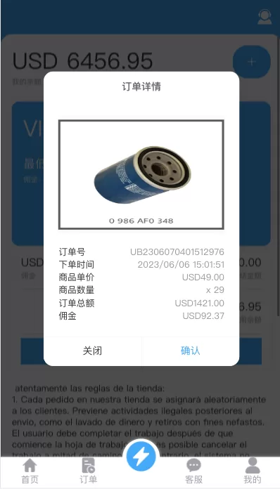 图片[9]-【多语言抢单刷单系统】海外抢单商城+订单匹配源码+打针+前端vue-海外源码