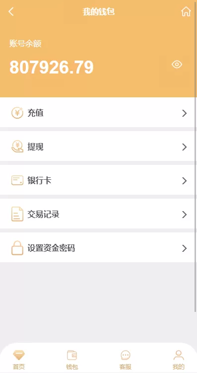 图片[9]-【多语言pc28系统】海外28竞猜源码+多房游戏竞猜/预设开奖-海外源码