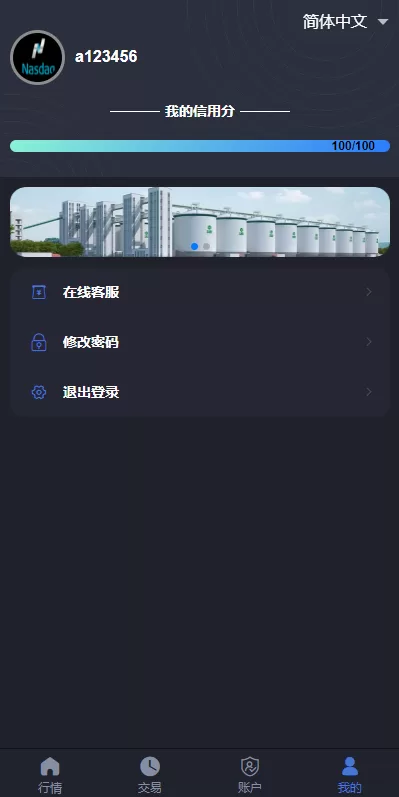 图片[9]-【二开版微交易系统】粮食微盘系统+双语言微盘-海外源码