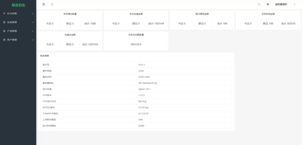 图片[9]-【前端uinapp】联合石化投资理财系统+投资认购源码-海外源码