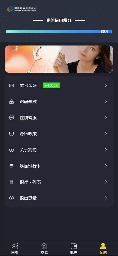 图片[9]-【二开版微交易系统】贵金属微盘交易平台+前端uinapp-海外源码