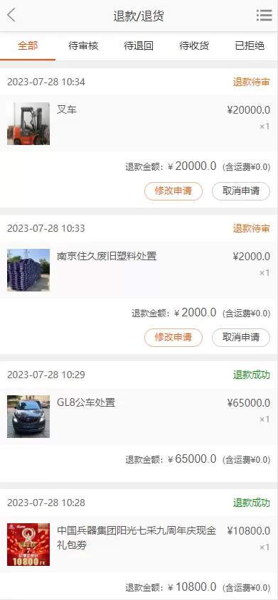 图片[9]-【运营版阳光七采回收系统】金属回收回购系统-海外源码