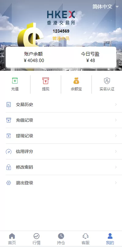 图片[9]-【定制版微盘系统】证券交易+多语言微交易源码-海外源码