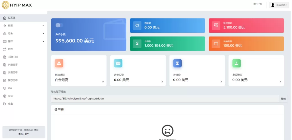 图片[9]-【多语言海外投资系统源码】PHP投资理财平台源码-海外源码