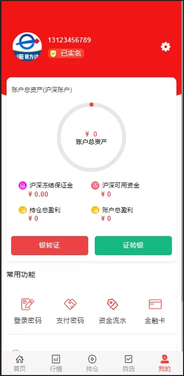 图片[9]-【JAVA高端新版双融】大宗抢筹+沪深京港美股票+新股+挂单+双融交易+策略融资-海外源码