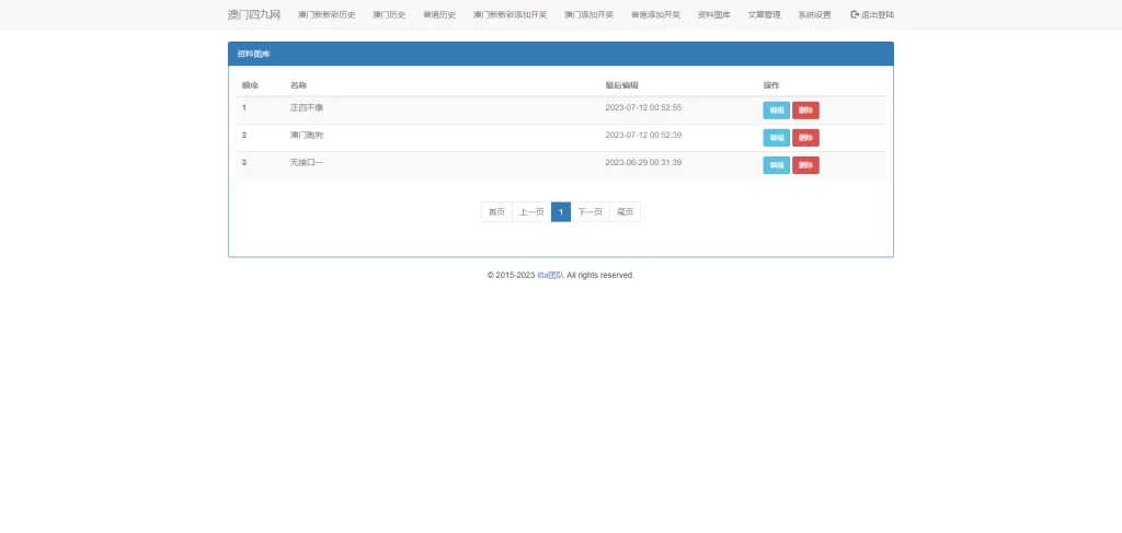 图片[9]-【另版六合彩开奖系统】开奖图库+澳门六合彩开奖网-海外源码