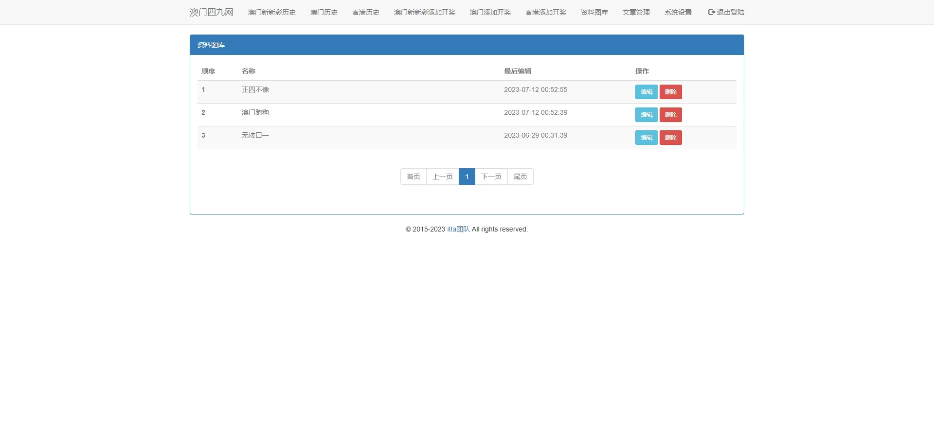 开奖图库 | 澳门六合彩开奖网