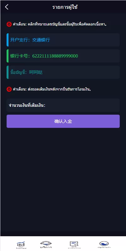 图片[9]-【泰语微盘系统】虚拟币微交易系统+伪交易所系统-海外源码