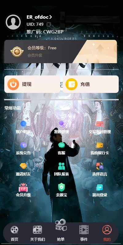 图片[9]-[定制版海外电影抢单刷单系统]韩国电影抢单+连单+分组杀-海外源码