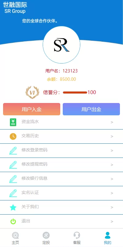 图片[9]-[uniapp版微盘系统]虚拟币微交易系统+伪交易所系统-海外源码