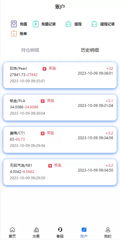 图片[9]-[二开版uinapp微盘系统]微交易所系统+微盘源码-海外源码