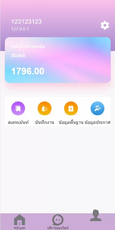 图片[9]-[全新UI泰国彩票]泰语快三游戏+竞猜下注游戏+控制开奖-海外源码