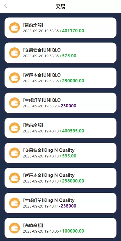 图片[9]-[全新软件游戏抢单刷单系统]海外刷单源码+订单自动匹配-海外源码