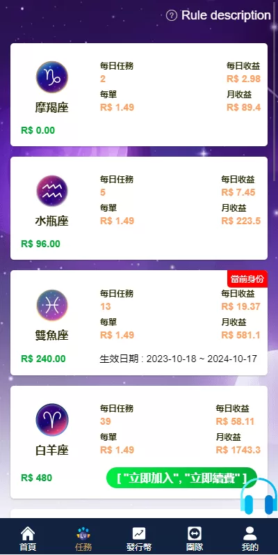 图片[9]-[二开版海外任务系统]星座投资+TIKTOK脸书任务平台-海外源码