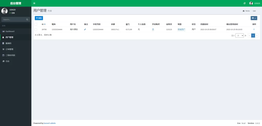 图片[9]-[二开版美的优惠卷投资系统]奢饰品投资返利+代理后台-海外源码