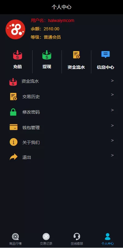 图片[9]-[uniapp版微盘系统]虚拟币外汇微交易+时间盘系统-海外源码