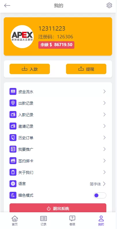 图片[9]-[多语言外汇微交易系统]海外微盘源码+时间盘系统-海外源码