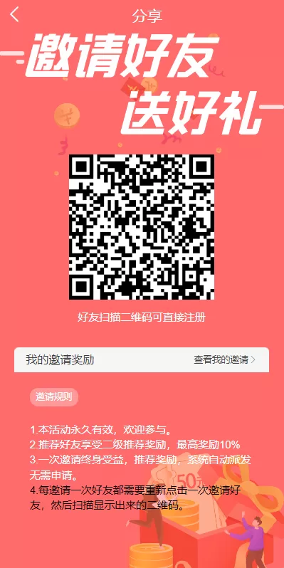 图片[9]-[项目投资理财系统]投资众筹系统/分红返利-海外源码