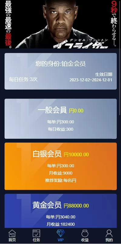 图片[9]-【海外电影任务系统】看视频返利+电影视频投资刷单源码-海外源码