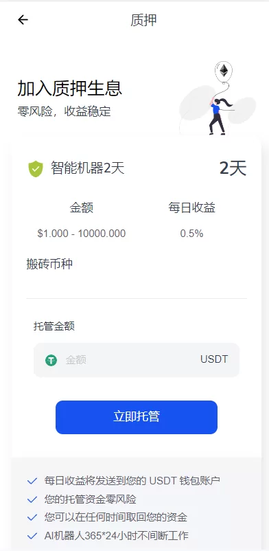 图片[9]-【DAPP质押秒U】ERC质押挖矿+ERC授权盗U+前端vue-海外源码