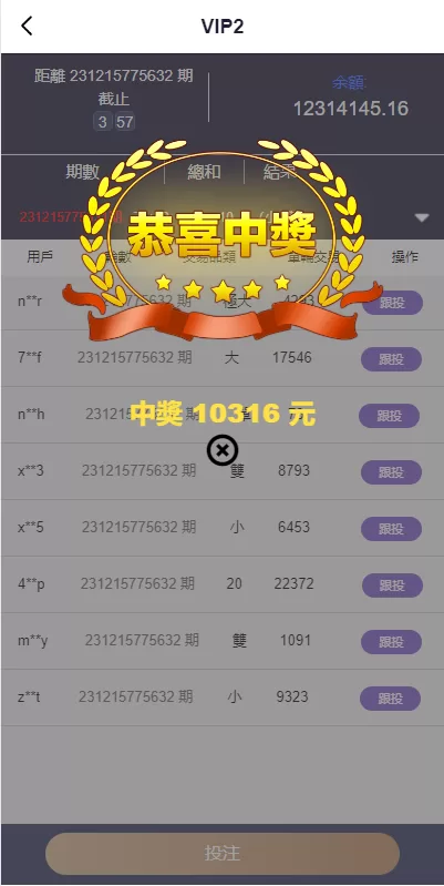 图片[9]-【海外多语言pc28系统】28竞猜源码+批量预设开奖-海外源码