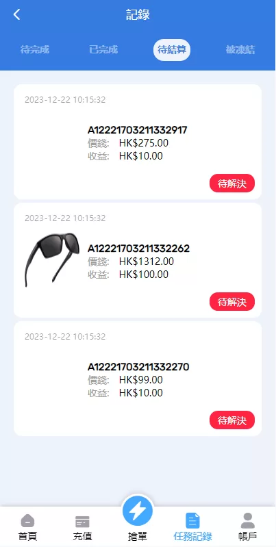 图片[9]-【滴滴派单抢单刷单系统】倒计时抢单+指定派单+连单卡单-海外源码