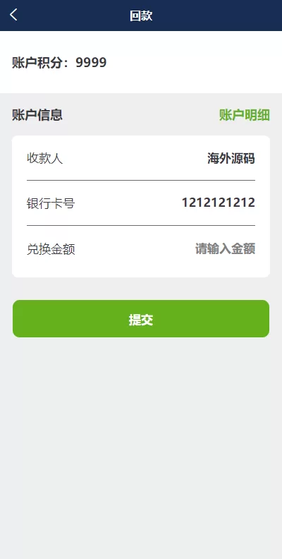 图片[9]-【多语言海外伪商城刷单系统】CP快三+带预设+订单自动匹配-海外源码