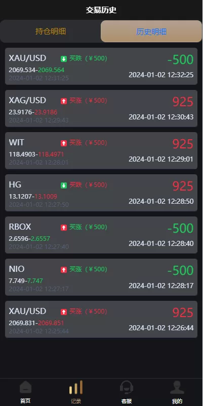 图片[9]-【多语言海外微盘系统】外汇期货微交易+时间盘系统-海外源码
