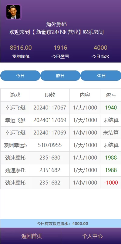 图片[9]-【新版仿飞天娱乐CP系统】江湖娱乐cp系统+开奖预设+单独房间-海外源码