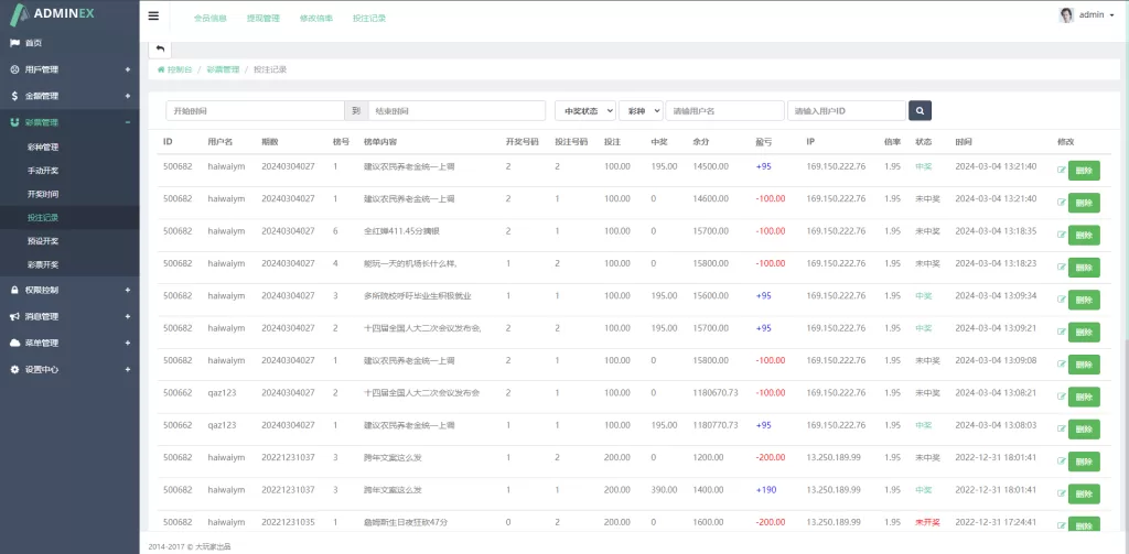 图片[9]-[运营版抖音热门竞猜系统]竞猜下注+开奖预设+热门数据竞猜 - 海外源码-海外源码