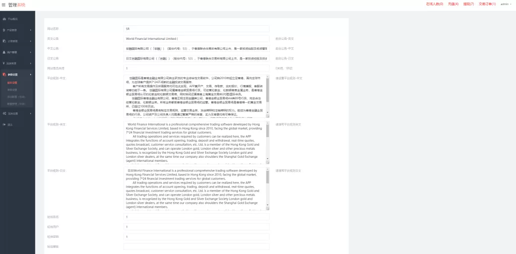 图片[9]-【新版UI海外外汇微盘系统】多语言微交易+前端uniapp-海外源码