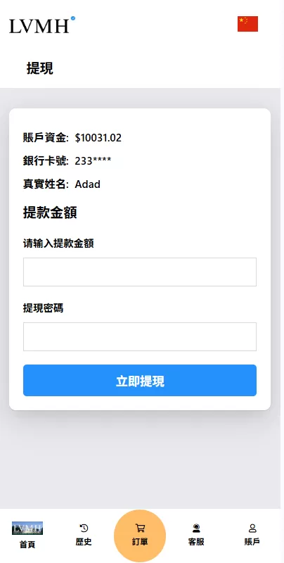 图片[9]-【海外奢饰品刷单抢单系统】多语言刷单+打针+重置订单-海外源码