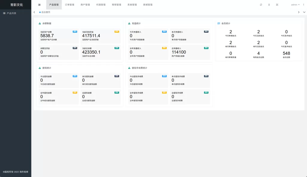 图片[9]-海外商城抢单刷单系统#预设订单#重置订单#签到-海外源码