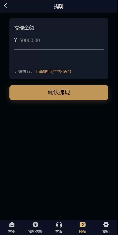 图片[9]-uniapp小额贷款系统#套路贷系统#合同贷款源码-海外源码