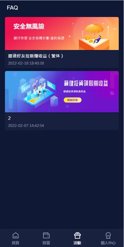 图片[9]-新版UI海外投资理财系统#多语言投资源码#投资众筹系统-海外源码