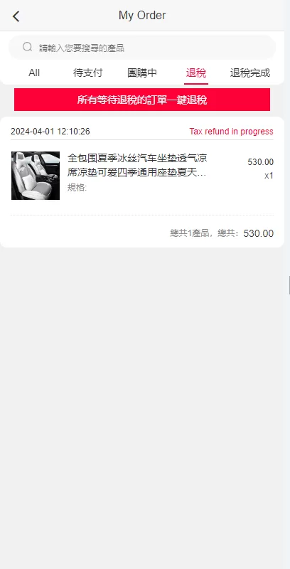 图片[9]-海外商城回购系统#拼团退税返税#回收团购商城-海外源码