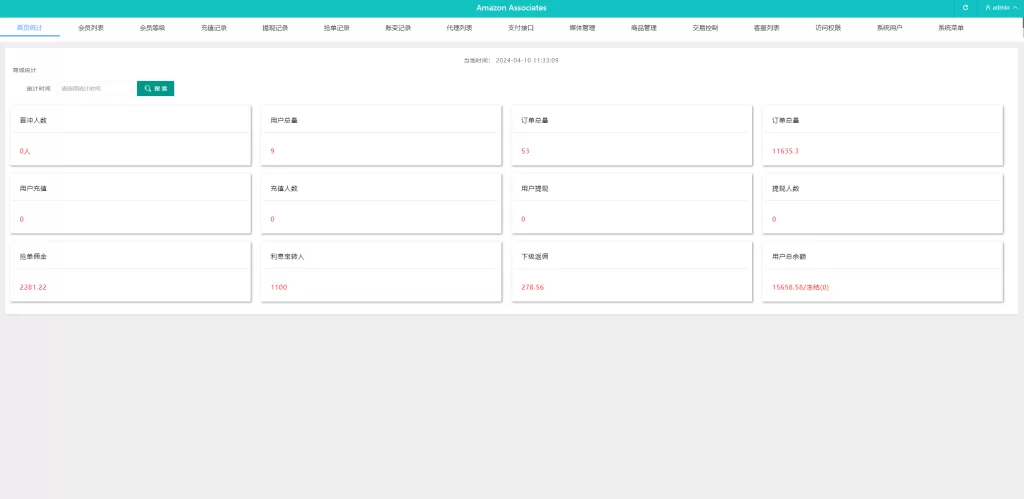 图片[9]-（海外抢单刷单系统）连单系统/VUE3开发-海外源码