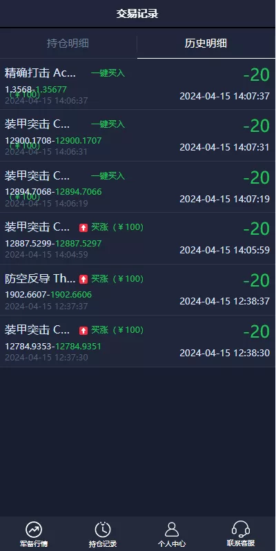 图片[9]-（新UI双语言微盘系统）军工微交易委买/代理后台/防封验证-海外源码