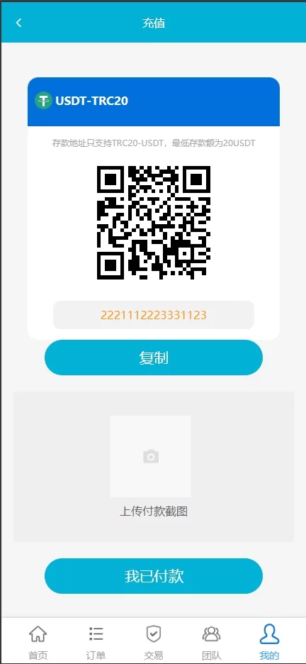 图片[9]-多语言海外抢单刷单源码#快杀盘代理#业务员￥亚马逊60关卡任务-海外源码