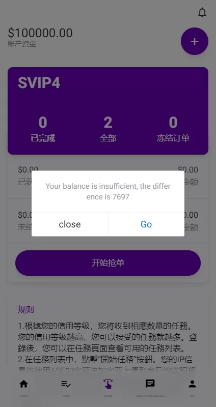 图片[9]-运营版前端uniapp海外抢单刷单系统#策略组/打针#风险值#36国语言-海外源码