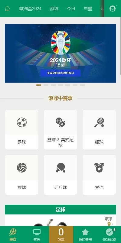 图片[9]-2024皇冠欧洲杯源码#多语言反波球盘信用盘源码#足球篮球体育盘-海外源码