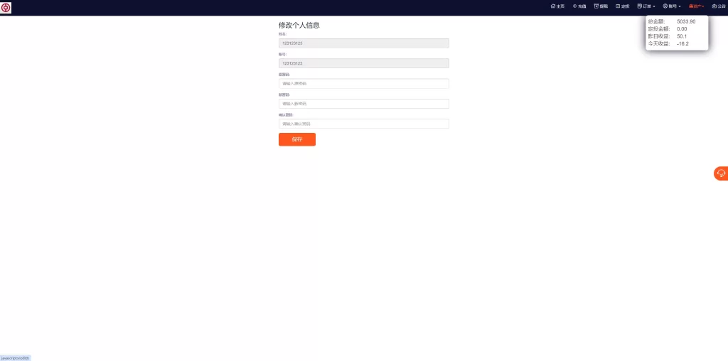图片[9]-PC自适应微盘系统#微交易所#伪交易所#利息宝/单控全控-海外源码