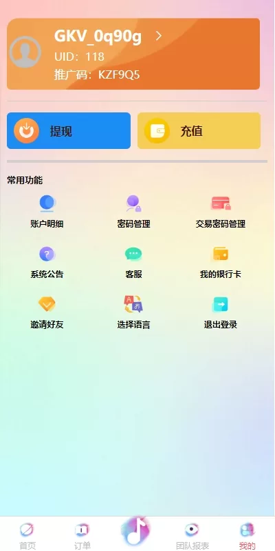 图片[9]-海外tiktok刷单抢单系统#多语言卡单连单#已内嵌tiktok-海外源码