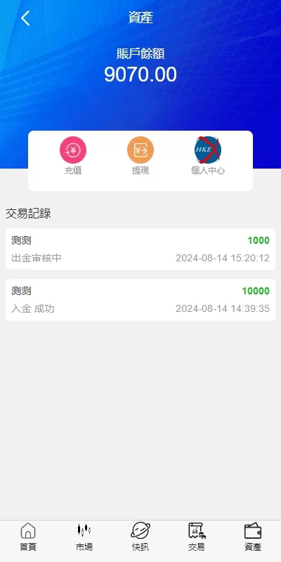 图片[9]-新UI微盘系统#虚拟币微交易#秒合约时间盘-海外源码