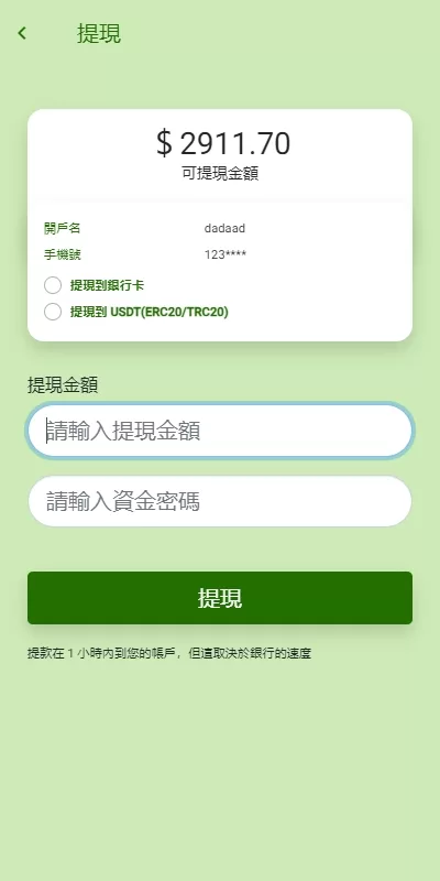 图片[9]-多语言旅游抢单刷单系统#海外卡单刷单#订单自动匹配系统-海外源码