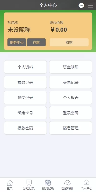 图片[9]-彩票播种系统#助农投资下注#预设开奖/彩票投资理财系统-海外源码